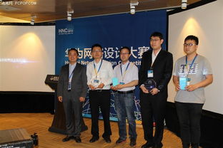 華為網(wǎng)絡(luò)規(guī)劃設(shè)計賽HNC2015圓滿收官，曄少網(wǎng)絡(luò)團隊展現(xiàn)卓越實力