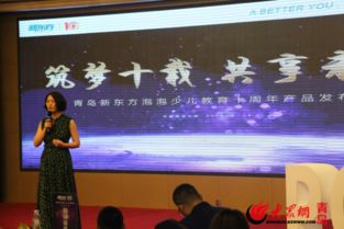 青島新東方泡泡少兒十周年盛典 金牌家長齊聚，共話教育未來