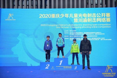 聚焦科技體育盛典，2020重慶少年兒童光電射擊公開賽暨川渝射擊網絡賽在渝啟幕